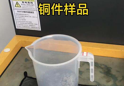 新城紫铜高频机配件样品